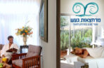 כניסה זוגית וארוחה בשרית במרחצאות "חמי געש" (זמן איכות) – תמונה 6