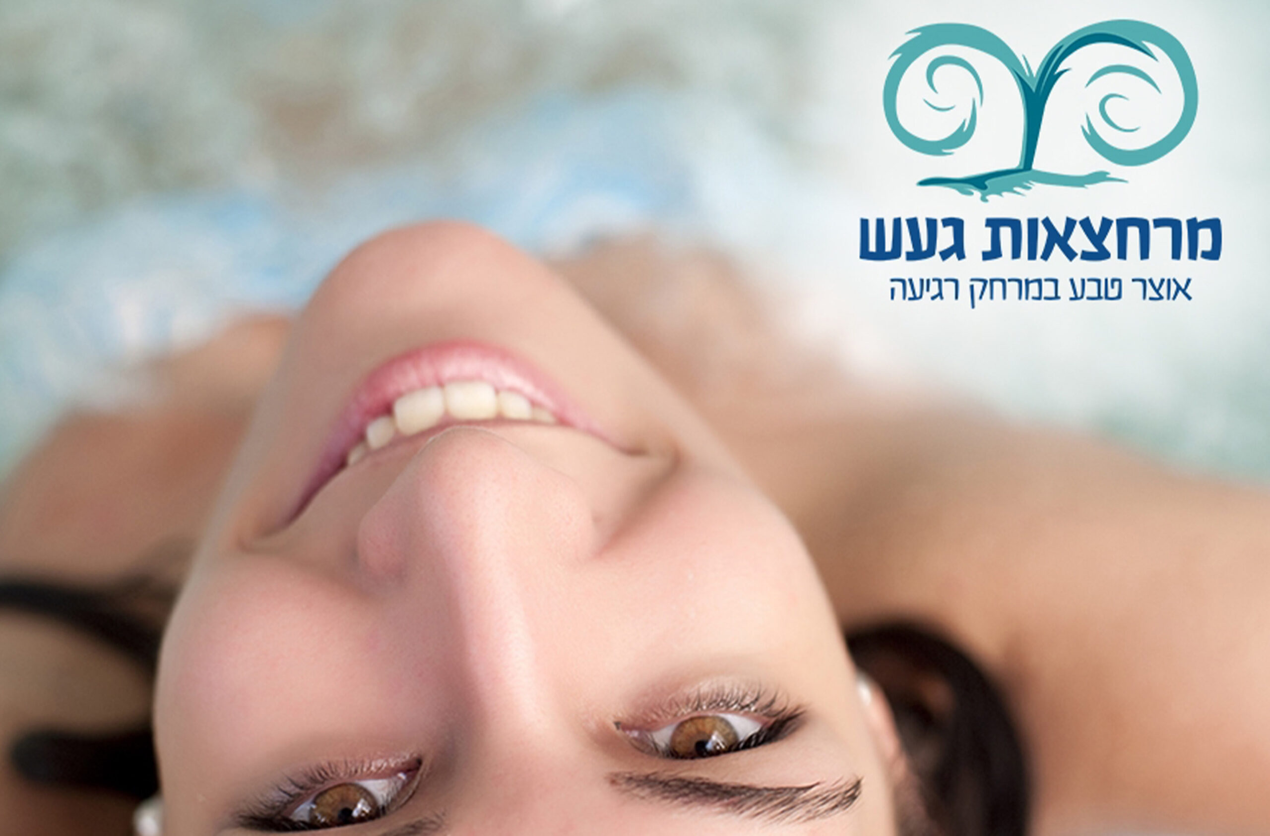 חמי געש_4 כניסה זוגית וארוחה בשרית במרחצאות "חמי געש" (זמן איכות) – תמונה 5