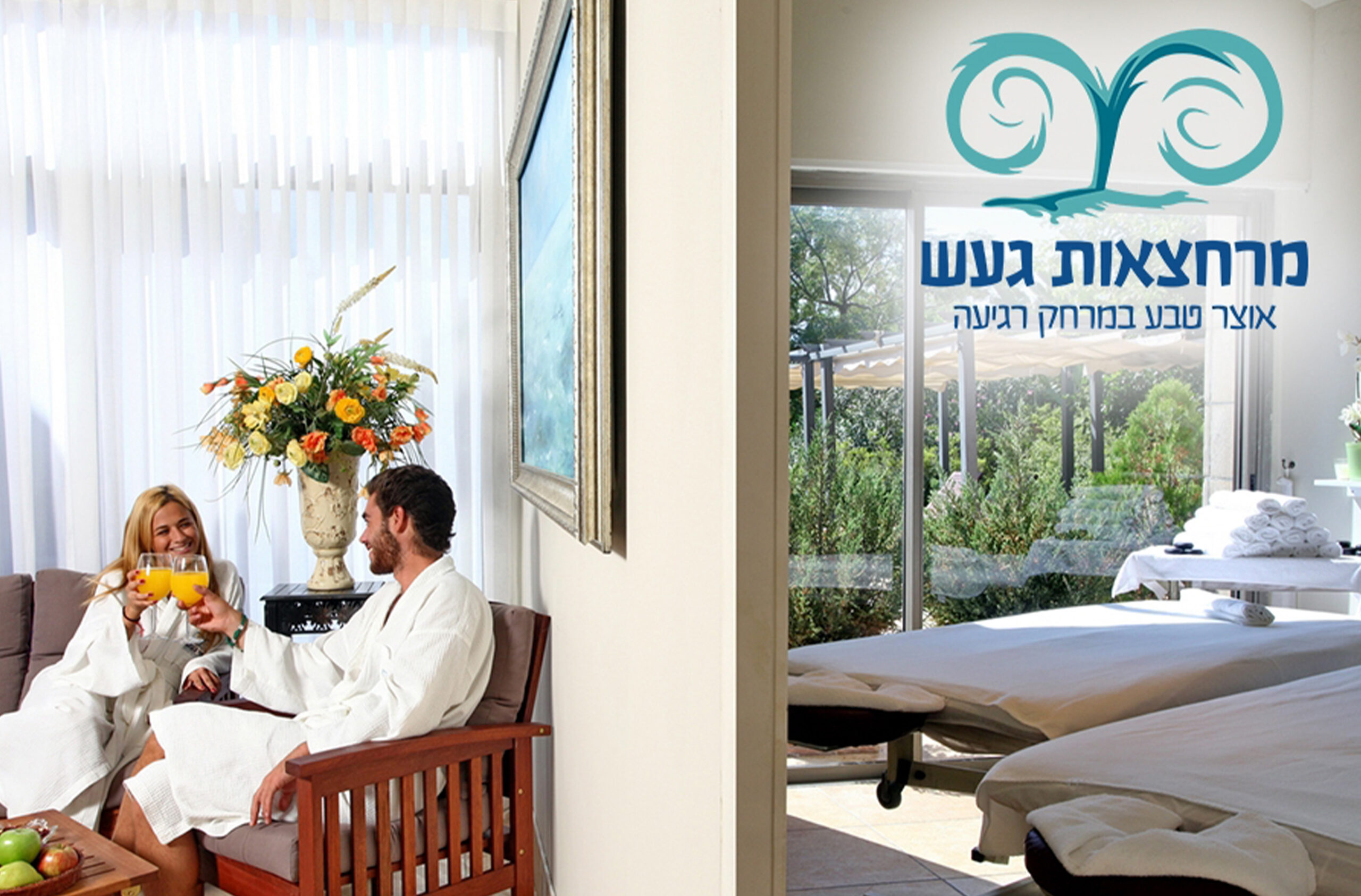 חמי געש_6 כניסה זוגית וארוחה בשרית במרחצאות "חמי געש" (זמן איכות) – תמונה 4