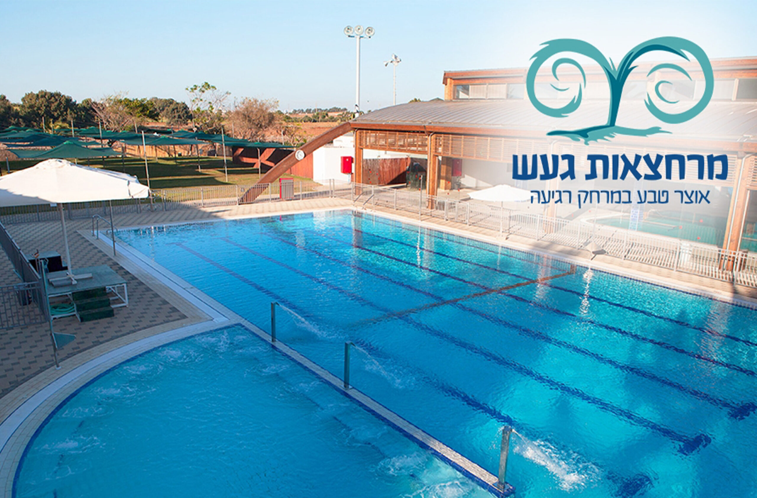 חמי געש_7 כניסה זוגית וארוחה בשרית במרחצאות "חמי געש" (זמן איכות) – תמונה 3